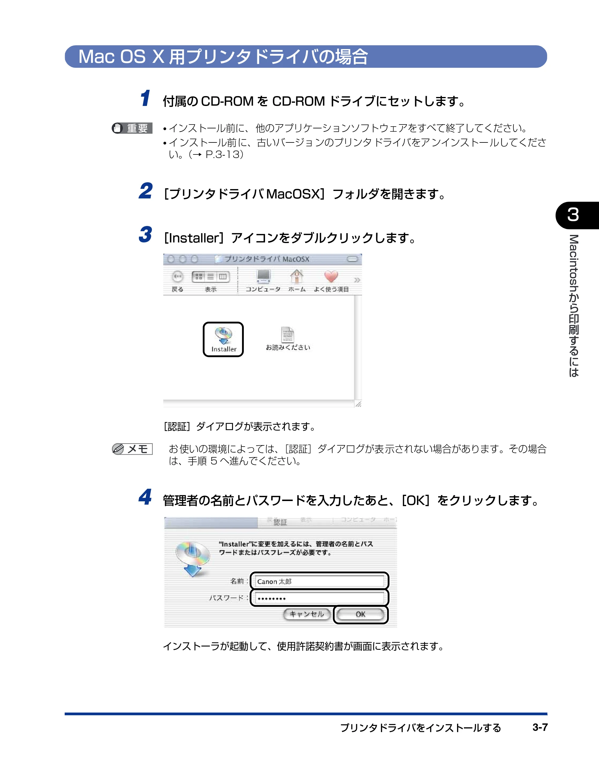 キヤノン LBP-1310 LIPSソフトウエアガイド （PDF形式／7.86Mバイト） — Mac OS X用プリンタドライバの場合 — 原本ページ — 111ページ