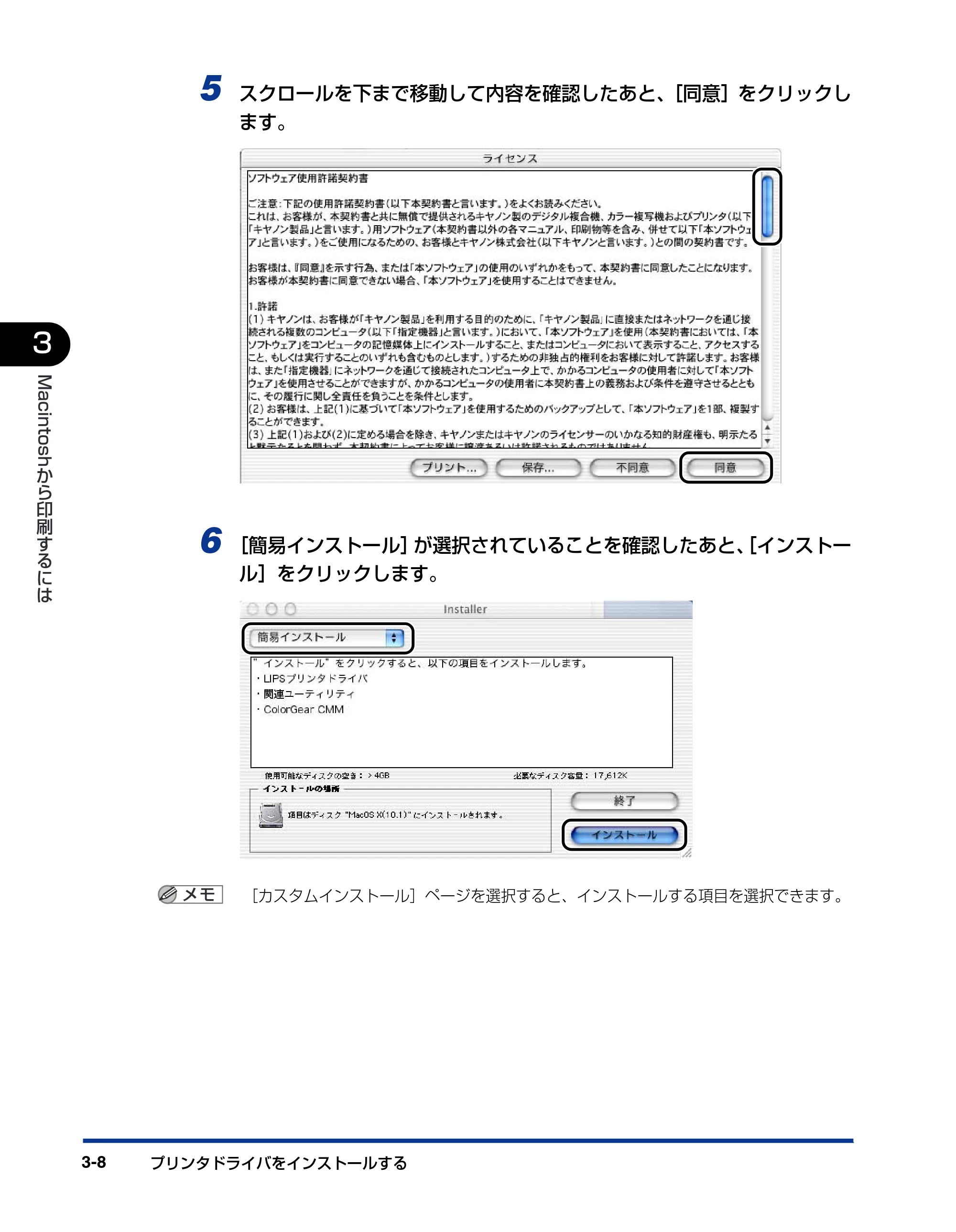 キヤノン LBP-1310 LIPSソフトウエアガイド （PDF形式／7.86Mバイト） — 原本ページ — 112ページ