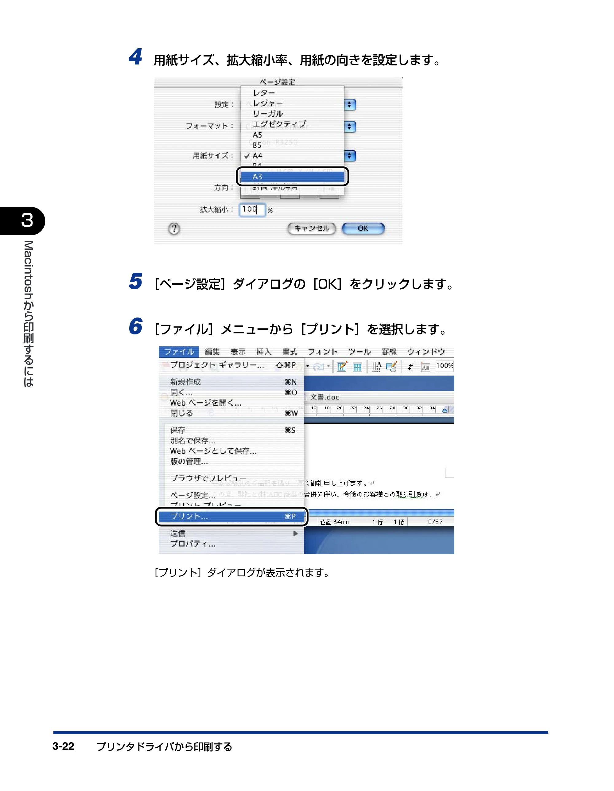 キヤノン LBP-1310 LIPSソフトウエアガイド （PDF形式／7.86Mバイト） — 原本ページ — 126ページ