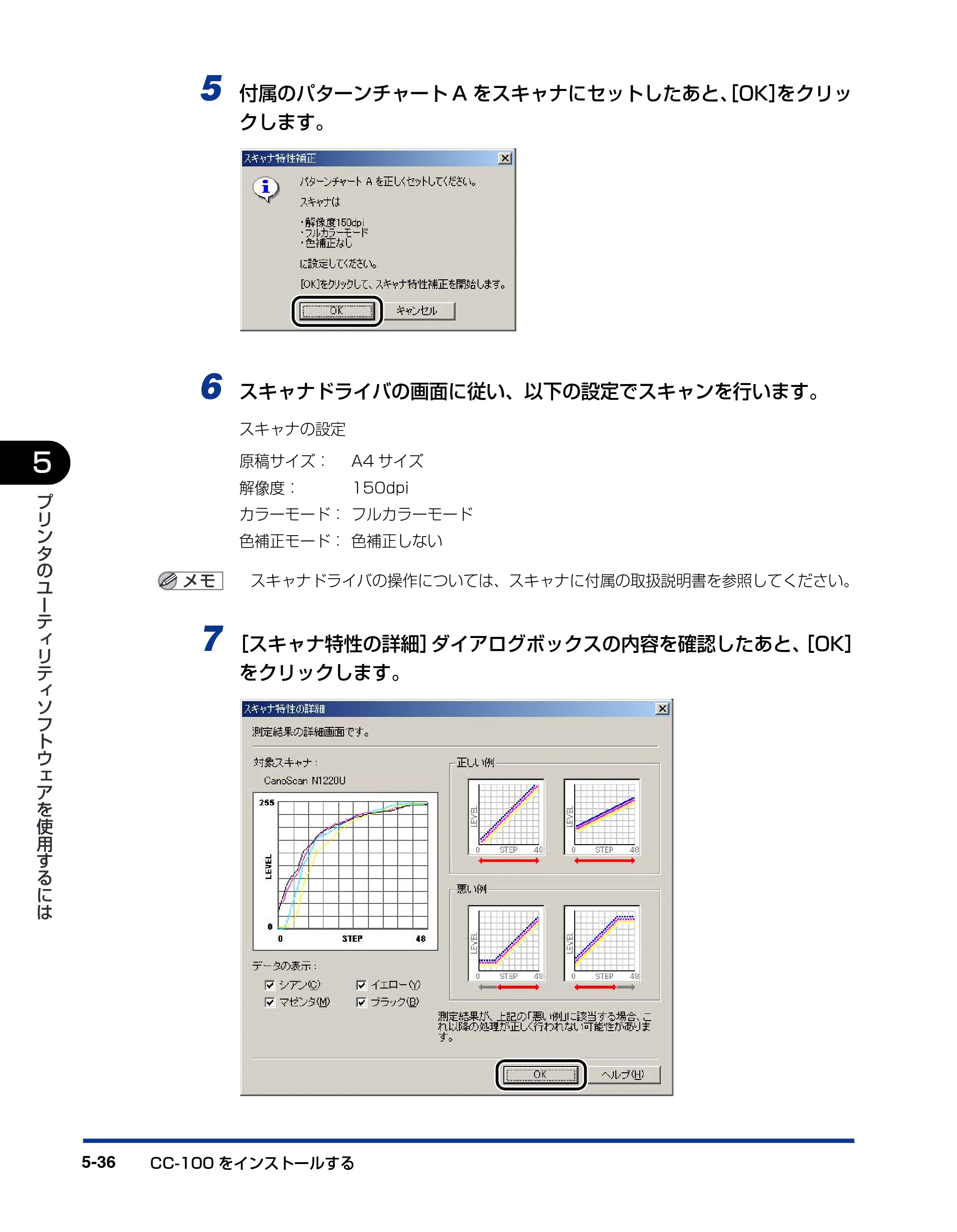 キヤノン LBP-1310 LIPSソフトウエアガイド （PDF形式／7.86Mバイト） — 原本ページ — 172ページ