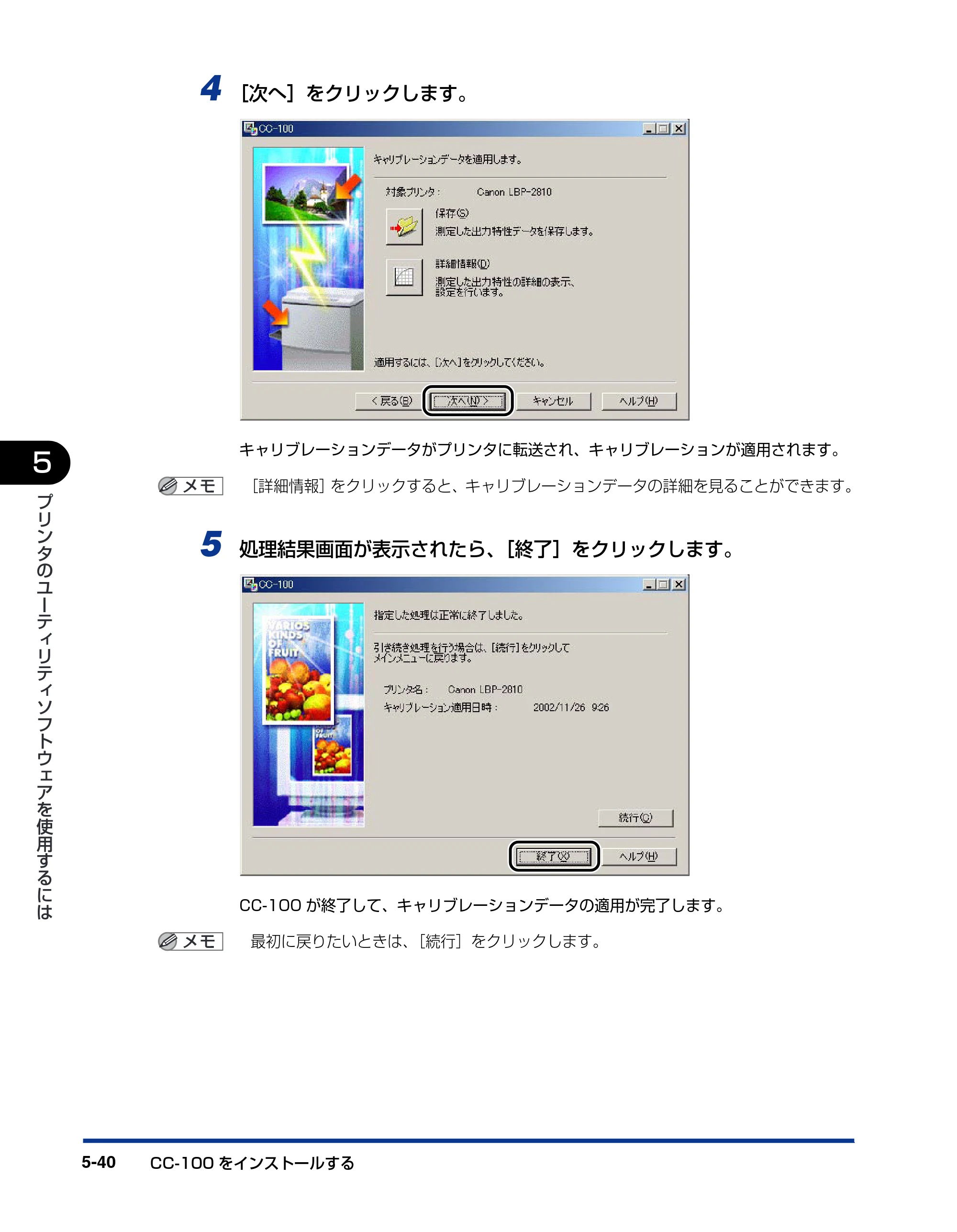キヤノン LBP-1310 LIPSソフトウエアガイド （PDF形式／7.86Mバイト） — 原本ページ — 176ページ