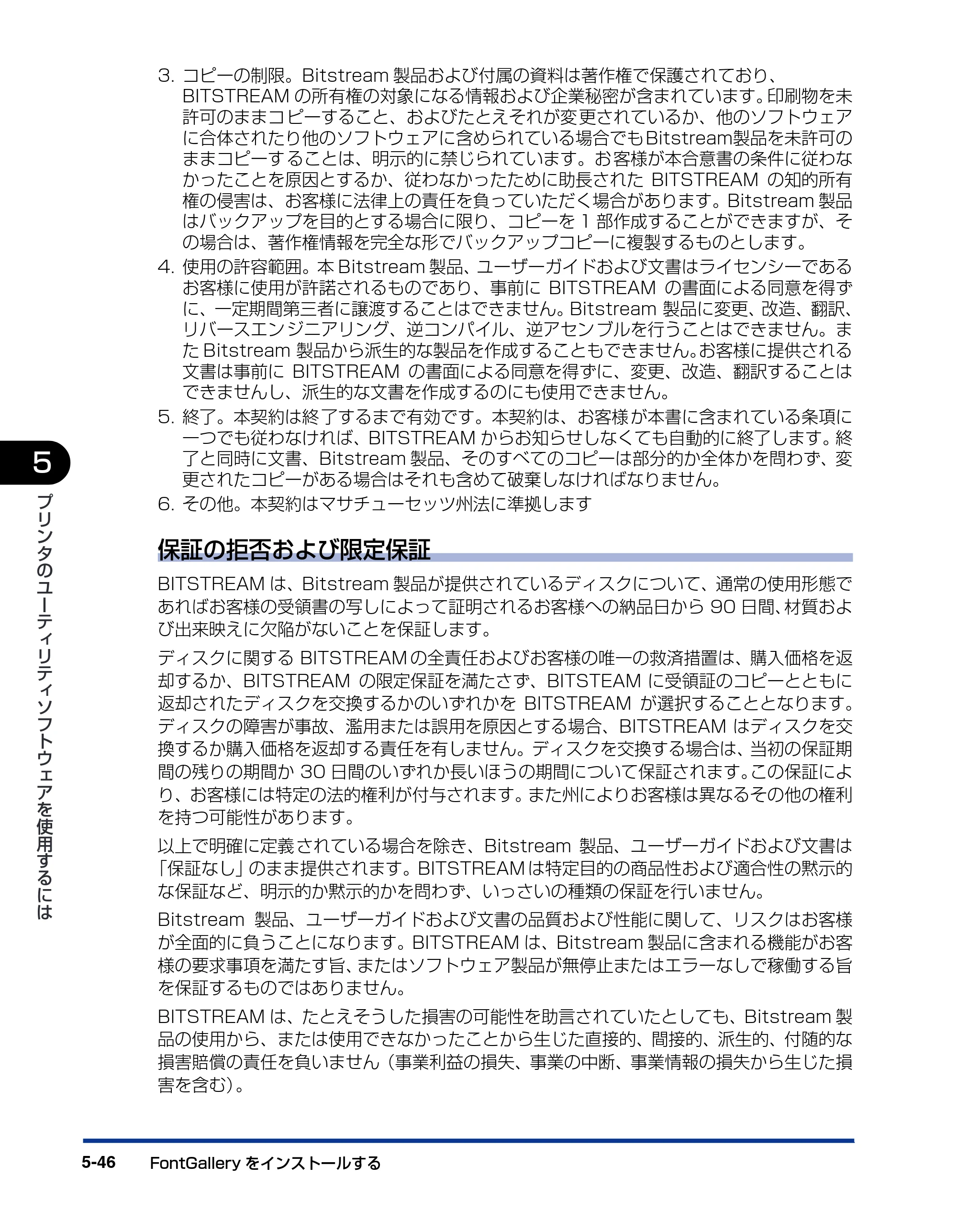 キヤノン LBP-1310 LIPSソフトウエアガイド （PDF形式／7.86Mバイト） — 原本ページ — 182ページ
