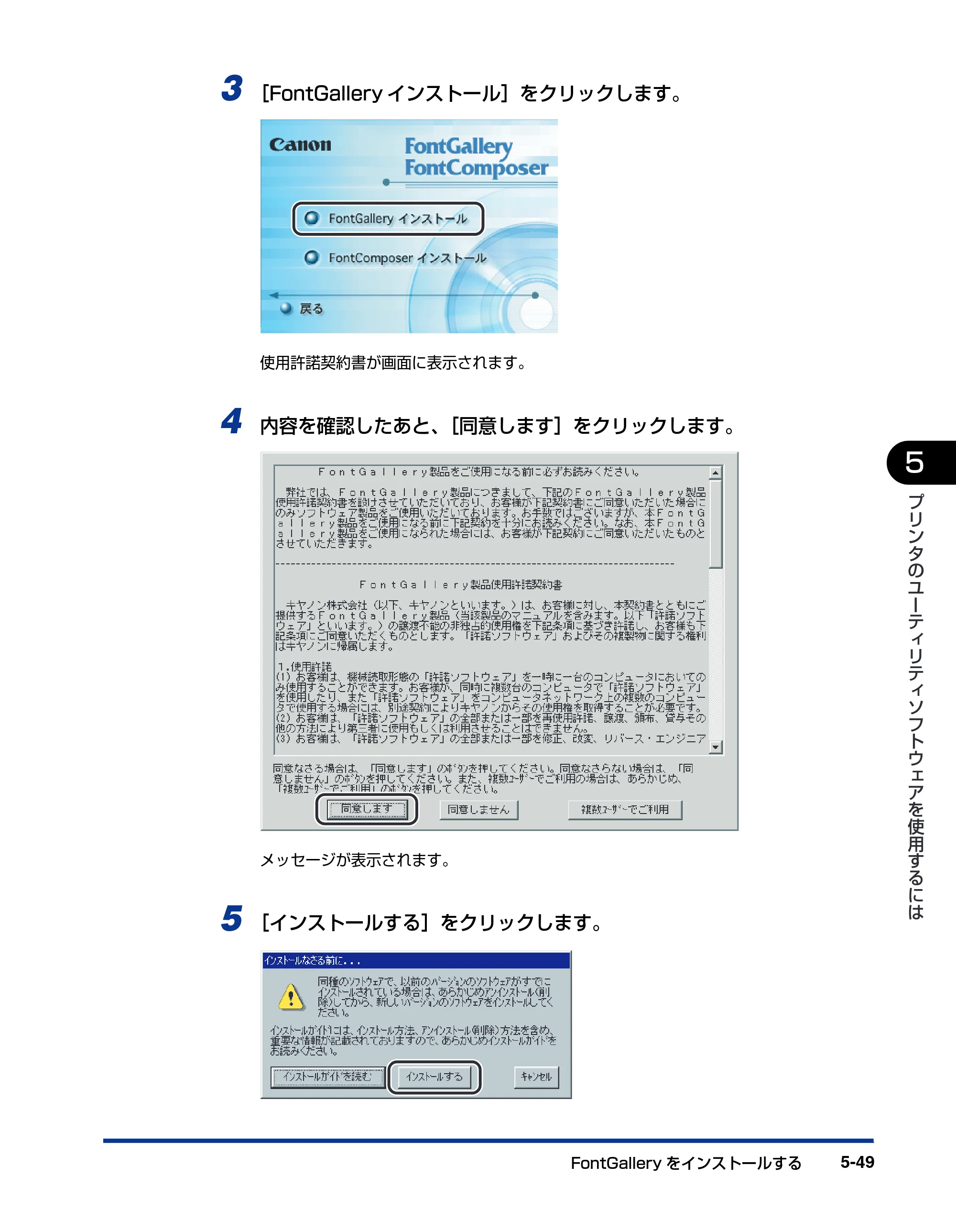 キヤノン LBP-1310 LIPSソフトウエアガイド （PDF形式／7.86Mバイト） — 原本ページ — 185ページ