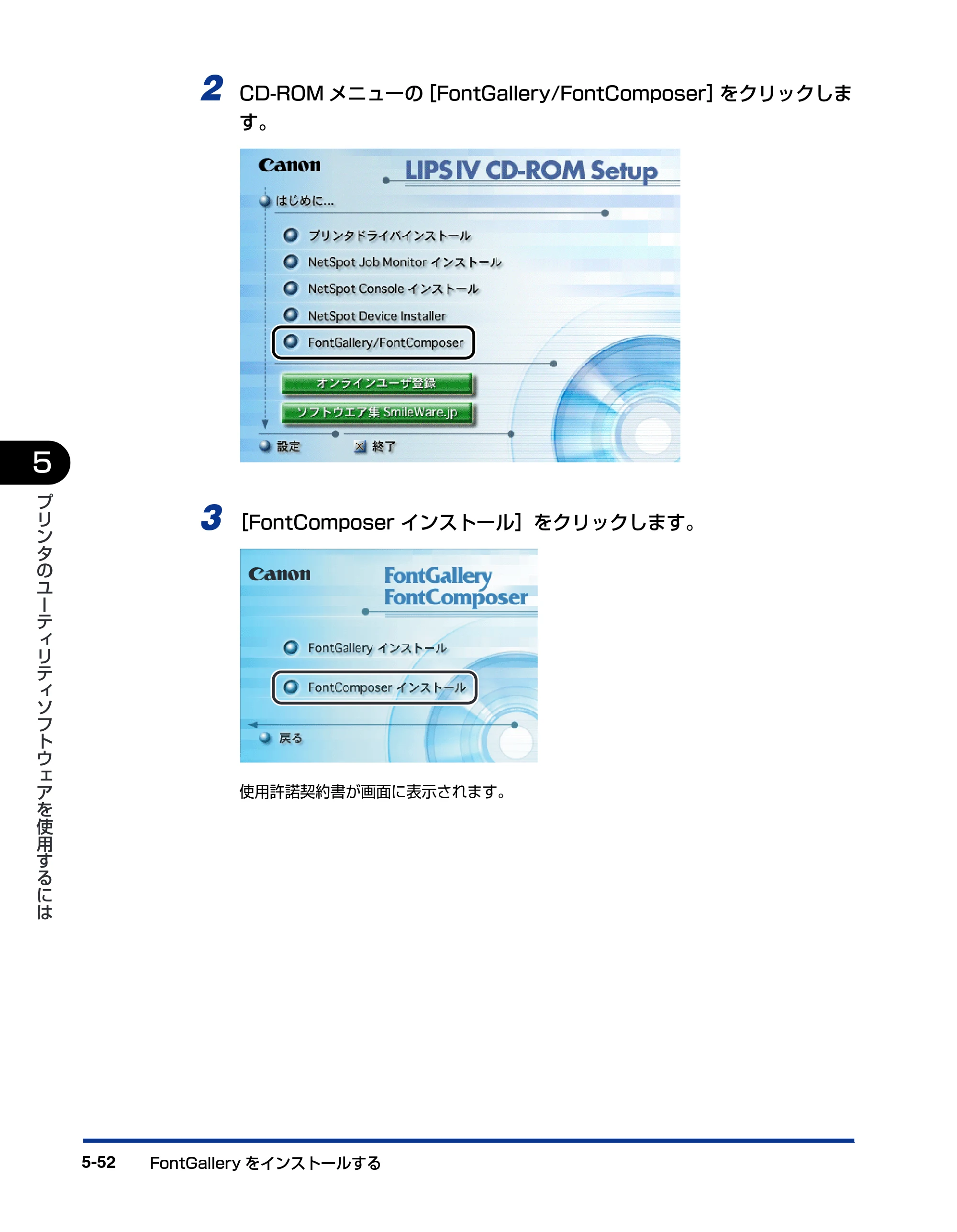 キヤノン LBP-1310 LIPSソフトウエアガイド （PDF形式／7.86Mバイト） — 原本ページ — 188ページ