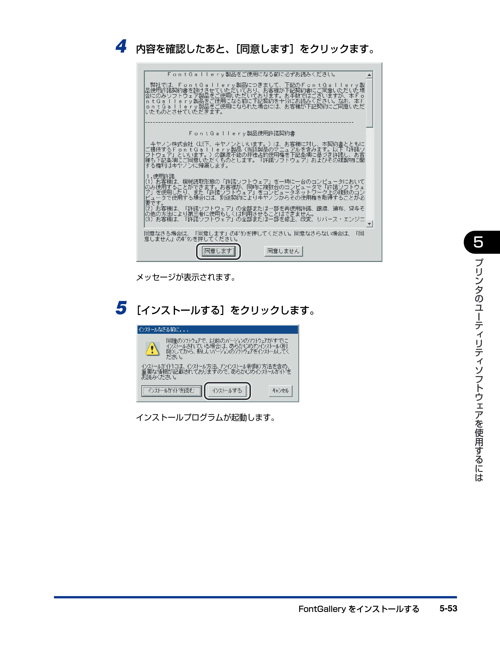 キヤノン LBP-1310 LIPSソフトウエアガイド （PDF形式／7.86Mバイト） — 原本ページ — 189ページ