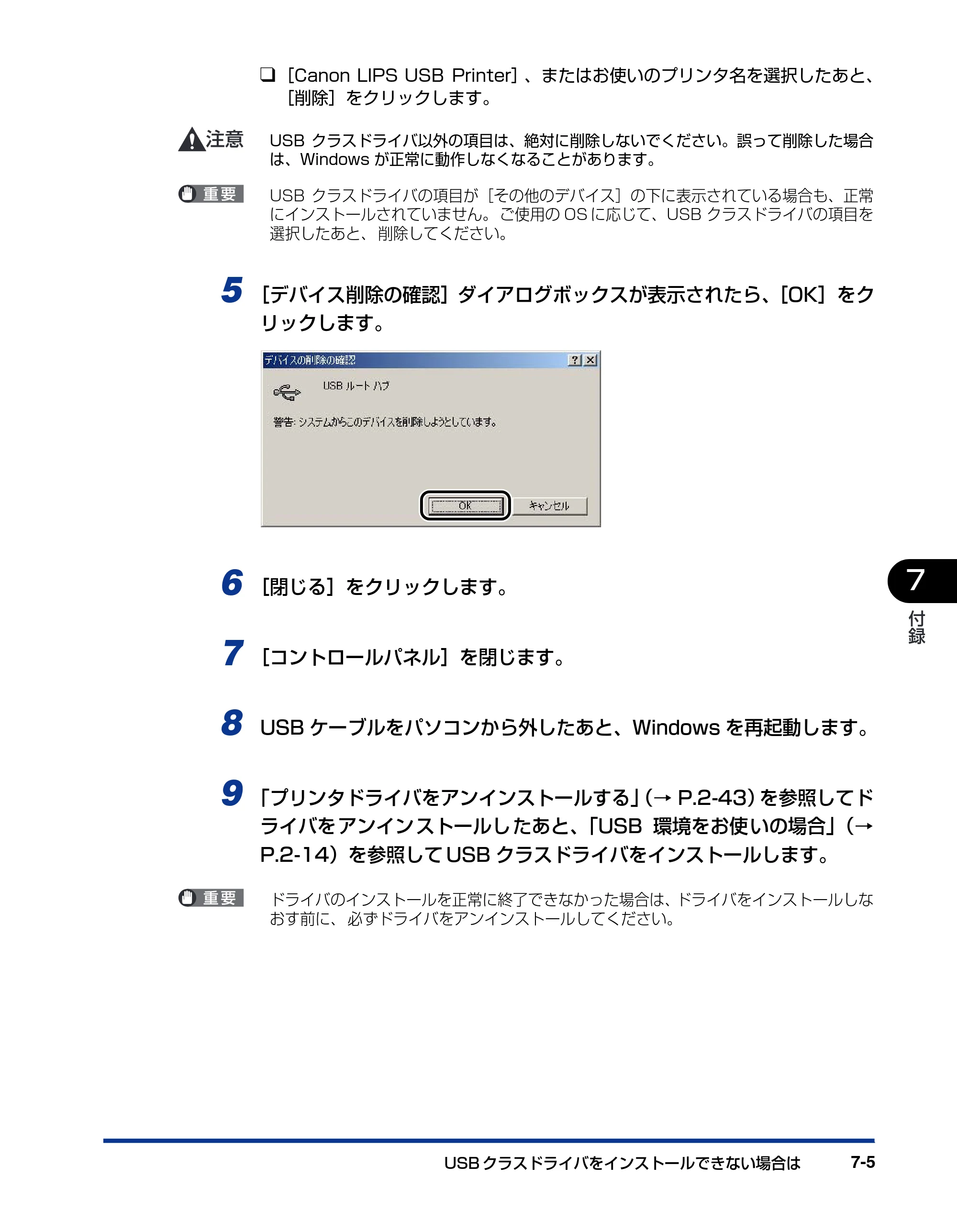 キヤノン LBP-1310 LIPSソフトウエアガイド （PDF形式／7.86Mバイト） — 原本ページ — 209ページ