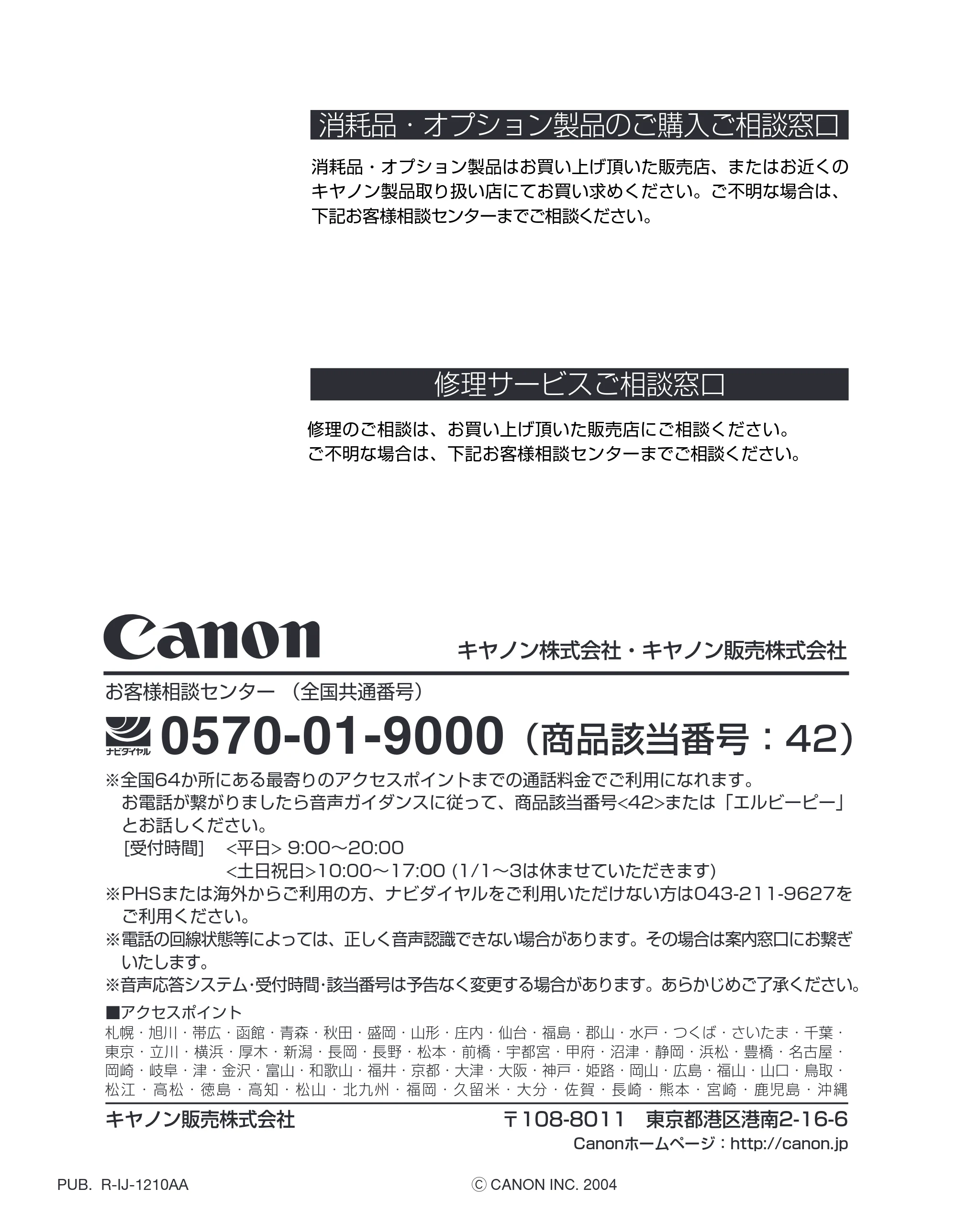 キヤノン LBP-1310 LIPSソフトウエアガイド （PDF形式／7.86Mバイト） — 原本ページ — 220ページ