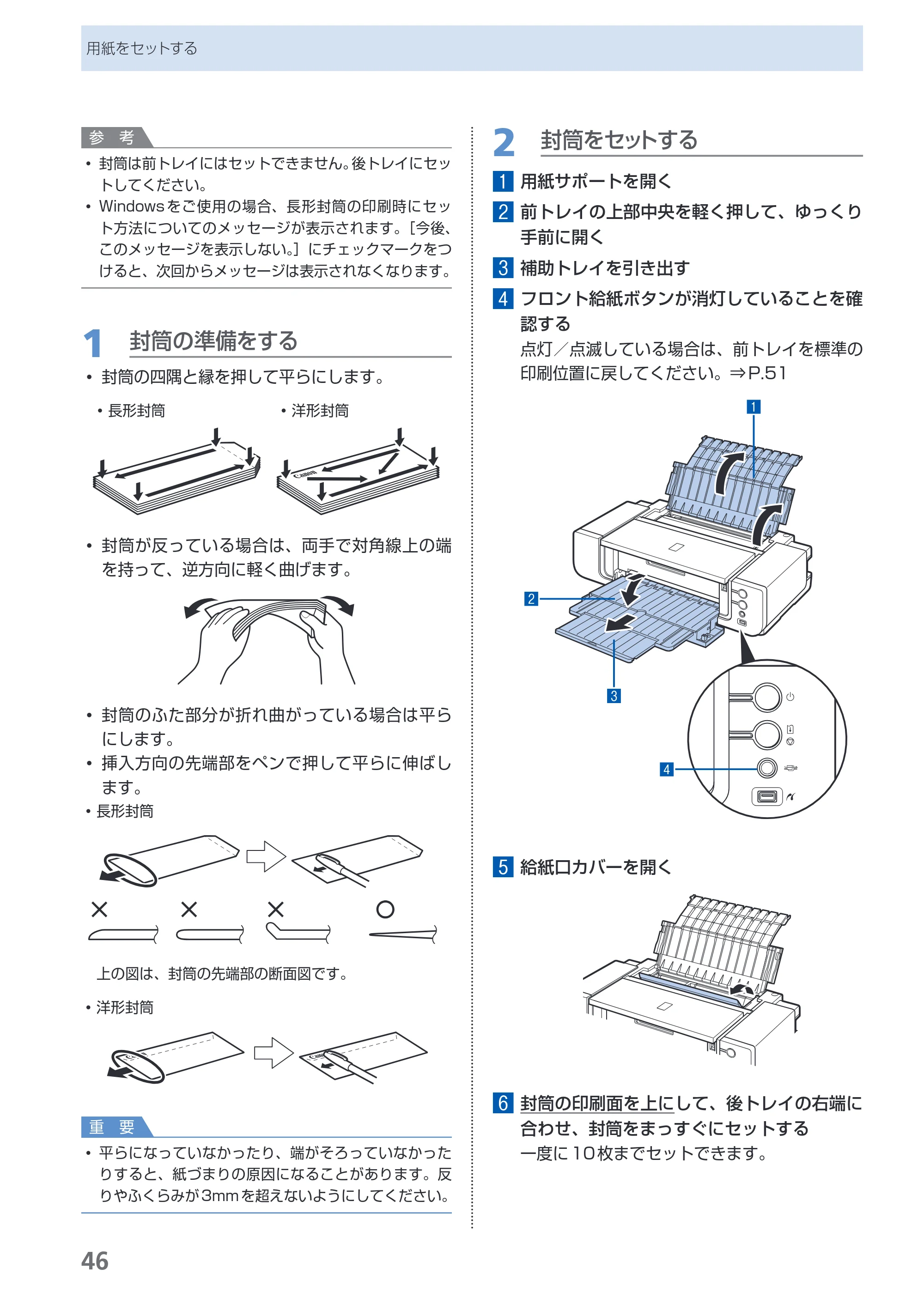 キヤノン PIXUS Pro9000 Mark II 基本操作ガイド （PDF形式／15.21Mバイト） — 原本ページ — 48ページ