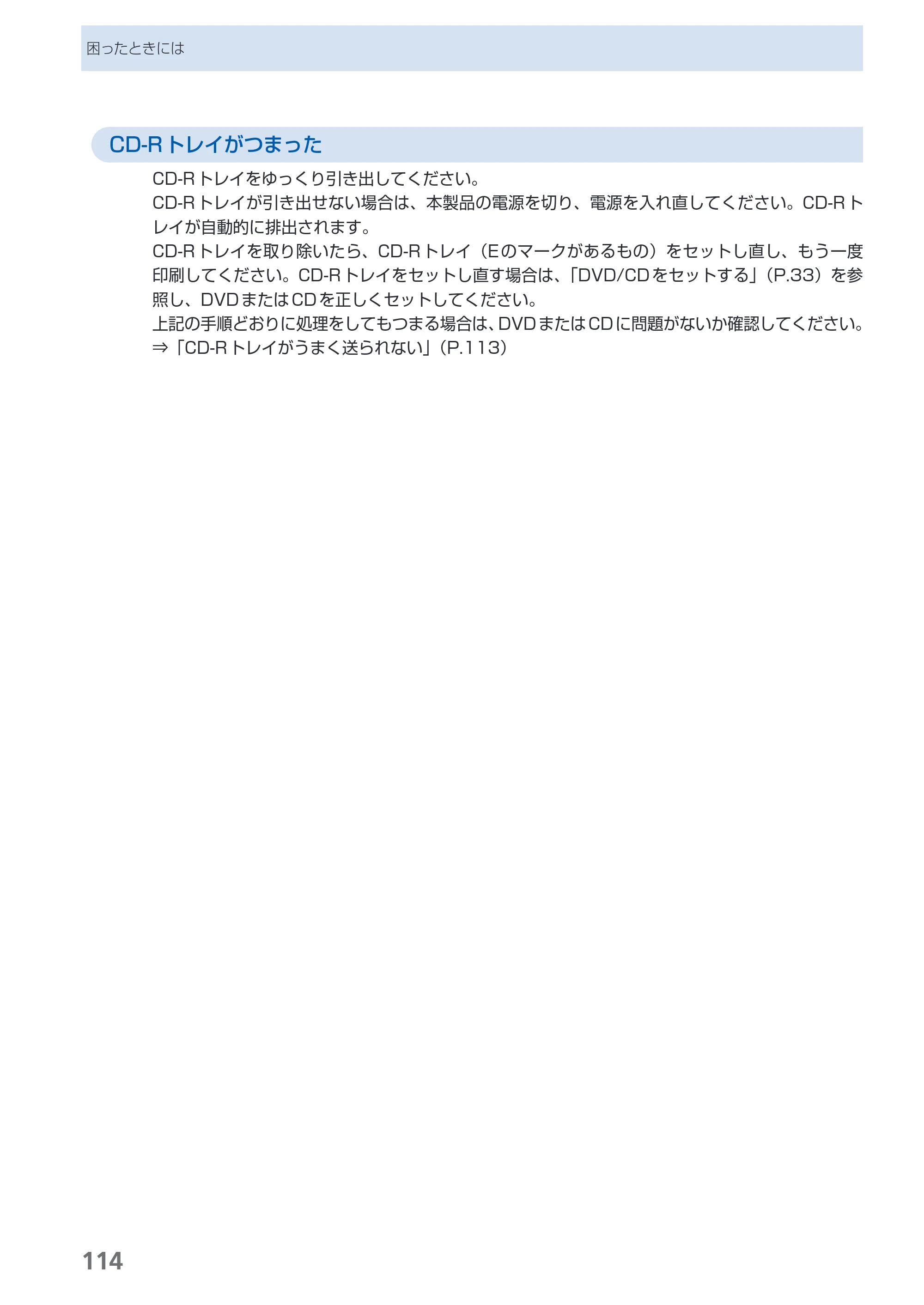 キヤノン PIXUS Pro9000 Mark II 基本操作ガイド （PDF形式／15.21Mバイト） — 原本ページ — 116ページ