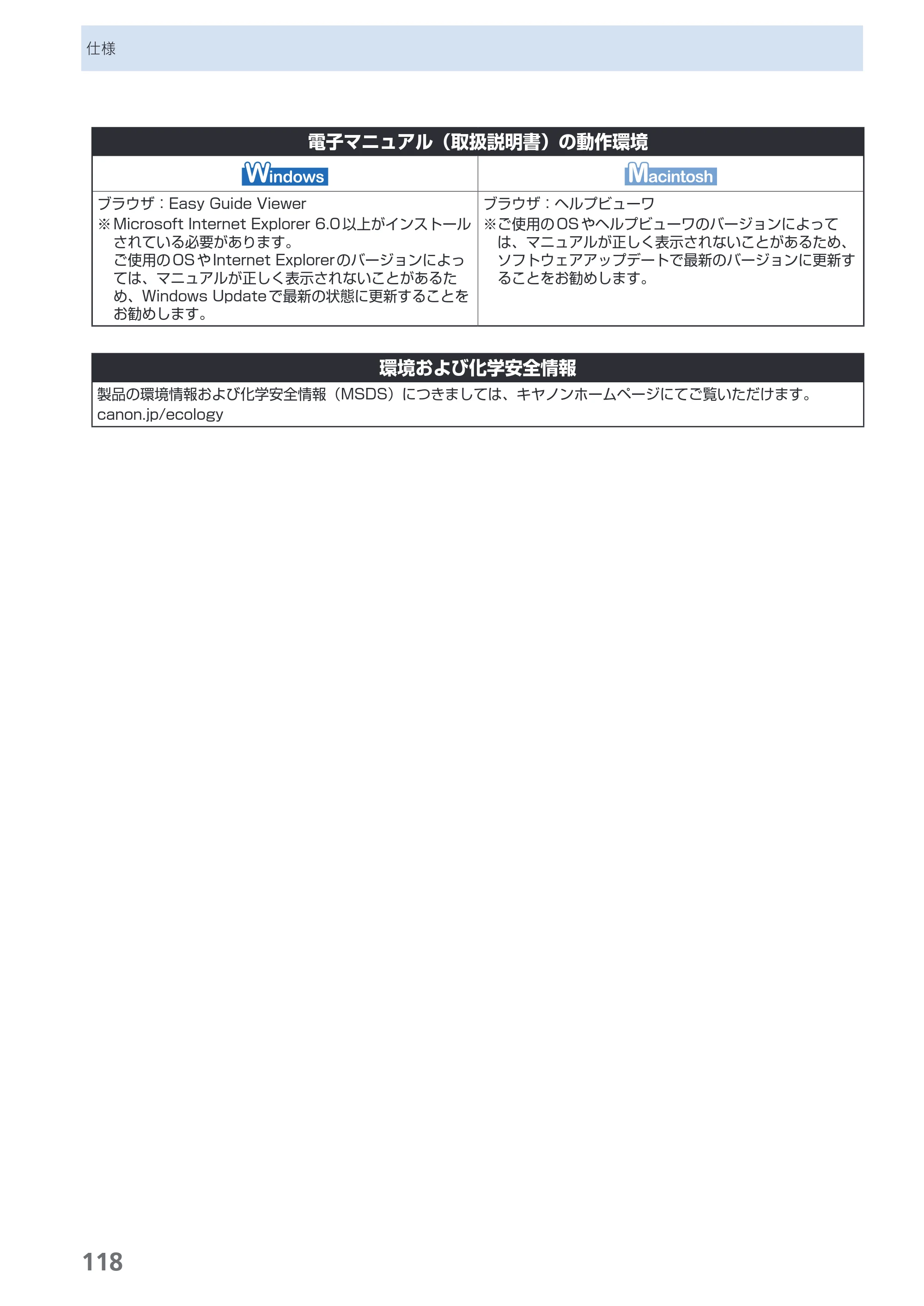 キヤノン PIXUS Pro9000 Mark II 基本操作ガイド （PDF形式／15.21Mバイト） — 原本ページ — 120ページ