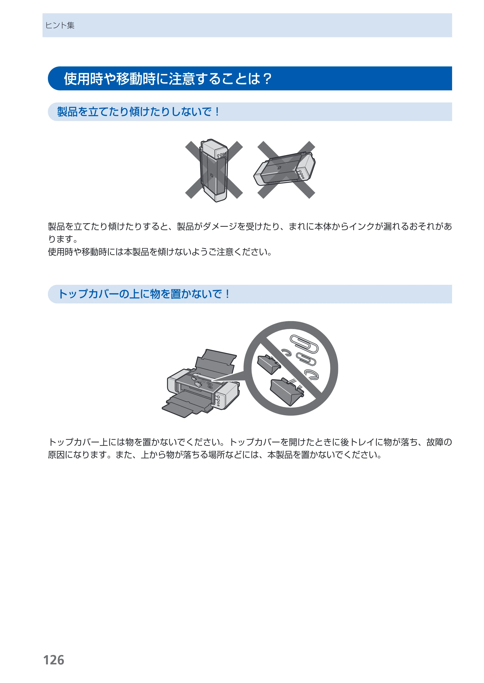 キヤノン PIXUS Pro9000 Mark II 基本操作ガイド （PDF形式／15.21Mバイト） — 原本ページ — 128ページ
