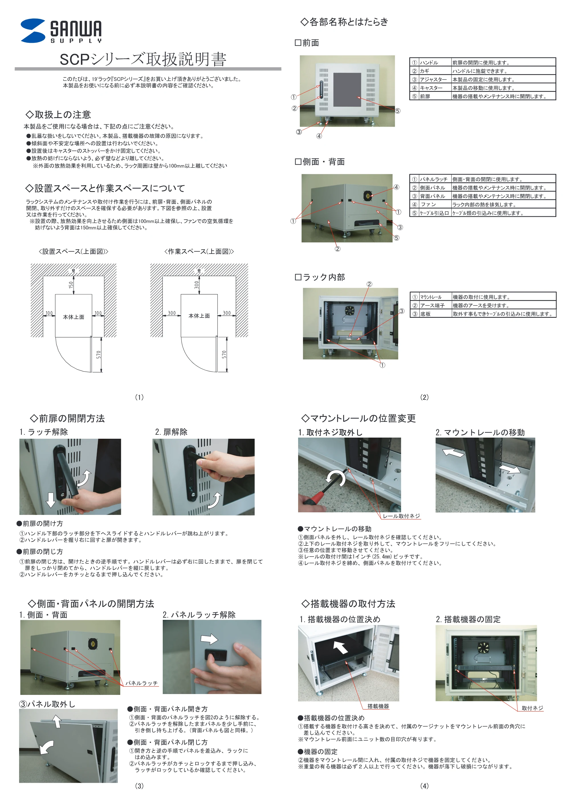 サンワサプライ SCP-20 / SCP-30 / SCP-40 取扱説明書 — 原本ページ — 1ページ