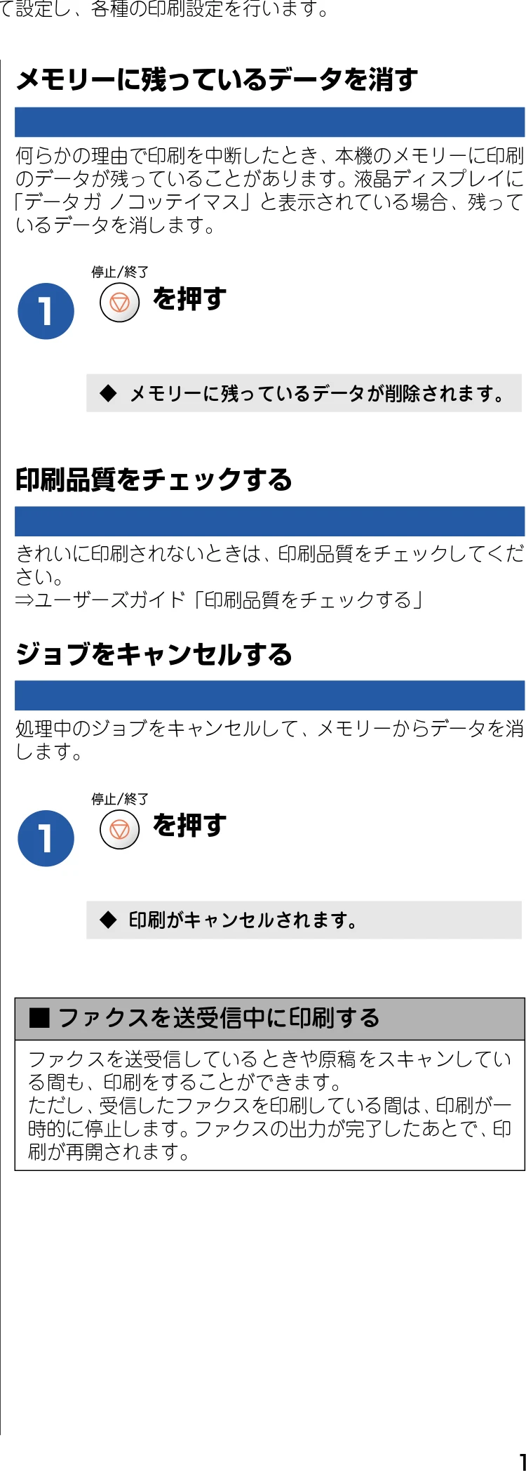 ブラザー DCP-115C / MFC-425CN / MFC-615CL ユーザーズガイド ~パソコン活用編~ — 印刷する — 図版 11-1 — 11ページ