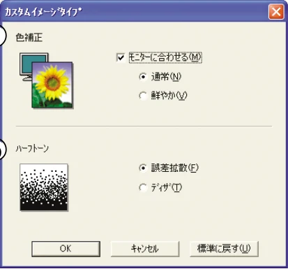 ブラザー DCP-115C / MFC-425CN / MFC-615CL ユーザーズガイド ~パソコン活用編~ — 「拡張機能」タブの設定 — 図版 19-2 — 19ページ