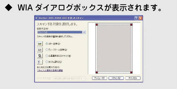 ブラザー DCP-115C / MFC-425CN / MFC-615CL ユーザーズガイド ~パソコン活用編~ — ADF(自動原稿送り装置)から原稿をスキャンする(ADF搭載モデルのみ) — 図版 43-1 — 43ページ