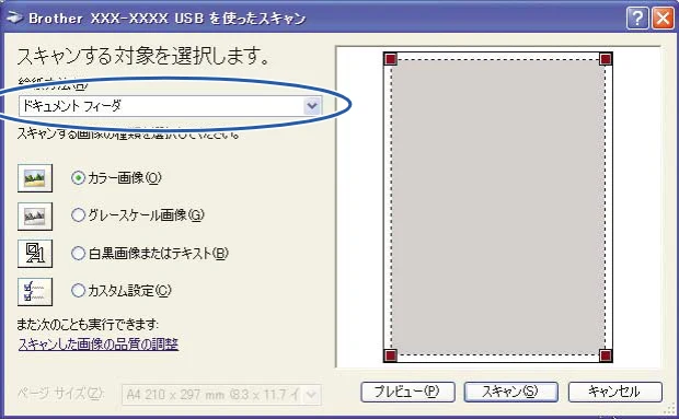 ブラザー DCP-115C / MFC-425CN / MFC-615CL ユーザーズガイド ~パソコン活用編~ — ADF(自動原稿送り装置)から原稿をスキャンする(ADF搭載モデルのみ) — 図版 43-2 — 43ページ