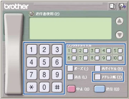 ブラザー DCP-115C / MFC-425CN / MFC-615CL ユーザーズガイド ~パソコン活用編~ — パソコンからファクスを送る — 図版 49-1 — 49ページ
