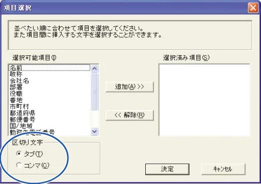 ブラザー DCP-115C / MFC-425CN / MFC-615CL ユーザーズガイド ~パソコン活用編~ — アドレス帳をエクスポートする — 図版 54-1 — 54ページ
