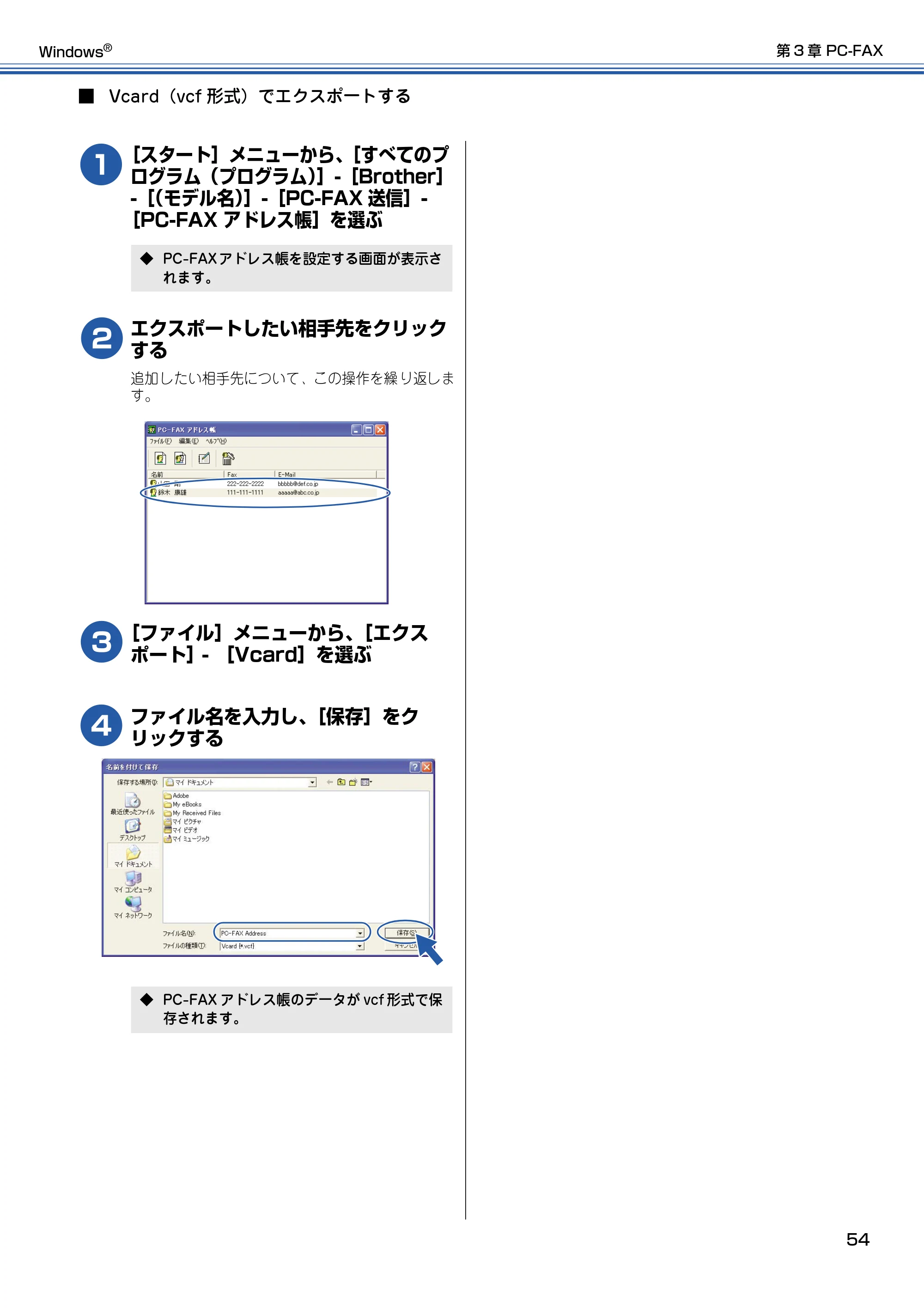 ブラザー DCP-115C / MFC-425CN / MFC-615CL ユーザーズガイド ~パソコン活用編~ — 原本ページ — 55ページ