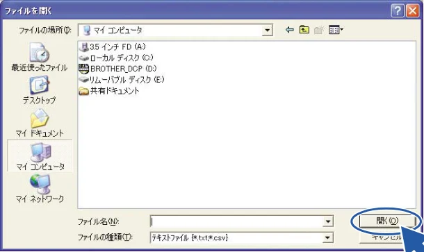 ブラザー DCP-115C / MFC-425CN / MFC-615CL ユーザーズガイド ~パソコン活用編~ — アドレス帳をインポートする — 図版 56-1 — 56ページ