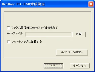 ブラザー DCP-115C / MFC-425CN / MFC-615CL ユーザーズガイド ~パソコン活用編~ — ファクスをパソコンで受ける — 図版 58-1 — 58ページ