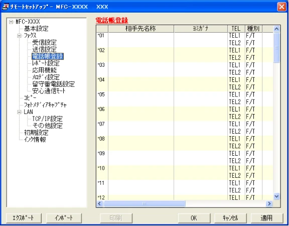 ブラザー DCP-115C / MFC-425CN / MFC-615CL ユーザーズガイド ~パソコン活用編~ — 本機の電話帳を作成・変更する(MFC-820CN, MFC-830CLN, MFC-840CLNの — 図版 70-1 — 70ページ