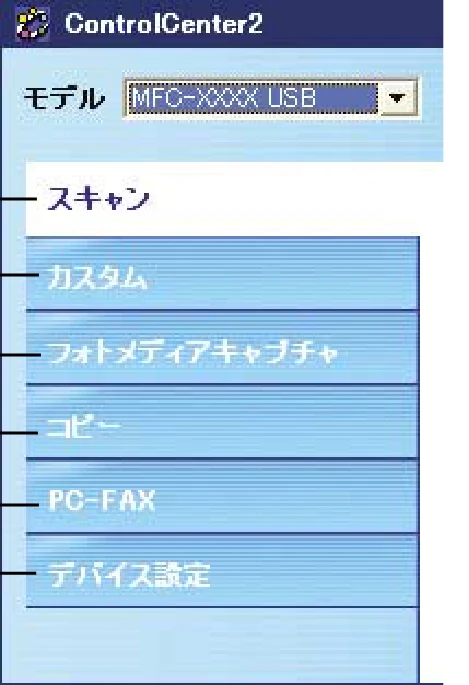 ブラザー DCP-115C / MFC-425CN / MFC-615CL ユーザーズガイド ~パソコン活用編~ — 使用できる機能 — 図版 73-1 — 73ページ