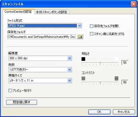 ブラザー DCP-115C / MFC-425CN / MFC-615CL ユーザーズガイド ~パソコン活用編~ — スキャン — 図版 74-2 — 74ページ