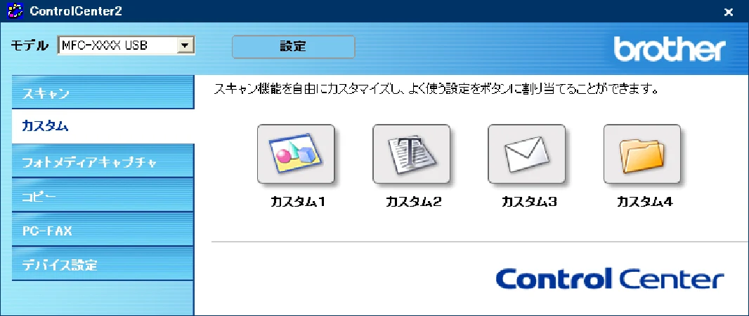 ブラザー DCP-115C / MFC-425CN / MFC-615CL ユーザーズガイド ~パソコン活用編~ — カスタム — 図版 75-1 — 75ページ