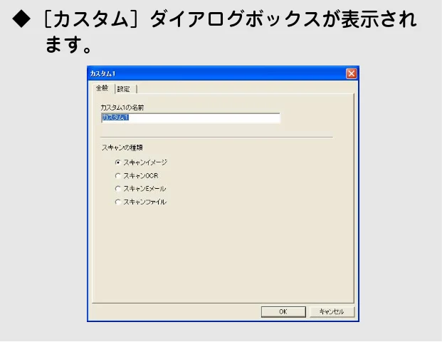 ブラザー DCP-115C / MFC-425CN / MFC-615CL ユーザーズガイド ~パソコン活用編~ — カスタム — 図版 75-2 — 75ページ