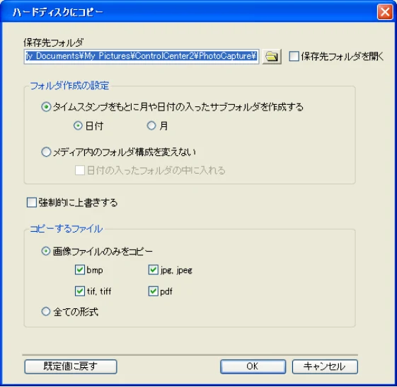 ブラザー DCP-115C / MFC-425CN / MFC-615CL ユーザーズガイド ~パソコン活用編~ — フォトメディアキャプチャ — 図版 76-3 — 76ページ