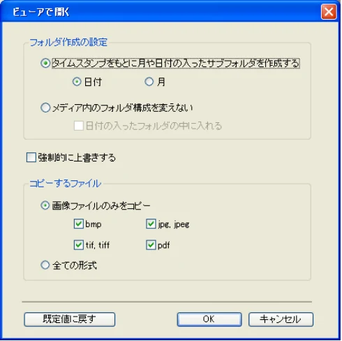 ブラザー DCP-115C / MFC-425CN / MFC-615CL ユーザーズガイド ~パソコン活用編~ — フォトメディアキャプチャ — 図版 76-4 — 76ページ
