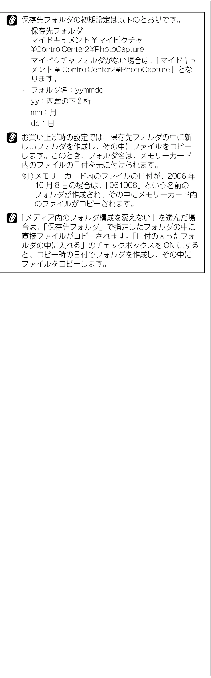 ブラザー DCP-115C / MFC-425CN / MFC-615CL ユーザーズガイド ~パソコン活用編~ — 図版 77-1 — 77ページ