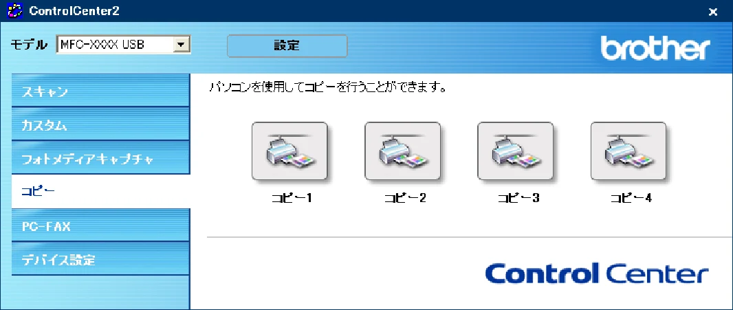 ブラザー DCP-115C / MFC-425CN / MFC-615CL ユーザーズガイド ~パソコン活用編~ — コピー — 図版 78-1 — 78ページ