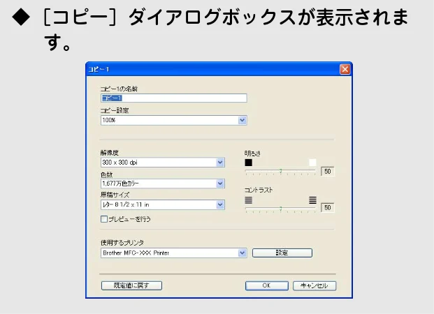 ブラザー DCP-115C / MFC-425CN / MFC-615CL ユーザーズガイド ~パソコン活用編~ — コピー — 図版 78-2 — 78ページ