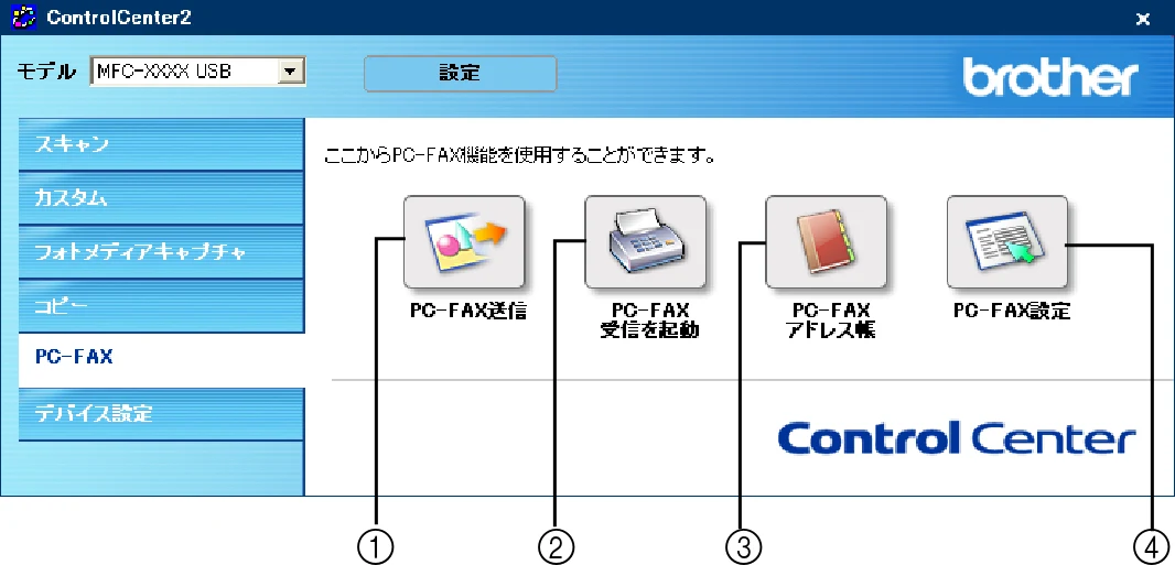 ブラザー DCP-115C / MFC-425CN / MFC-615CL ユーザーズガイド ~パソコン活用編~ — PC-FAX — 図版 79-1 — 79ページ
