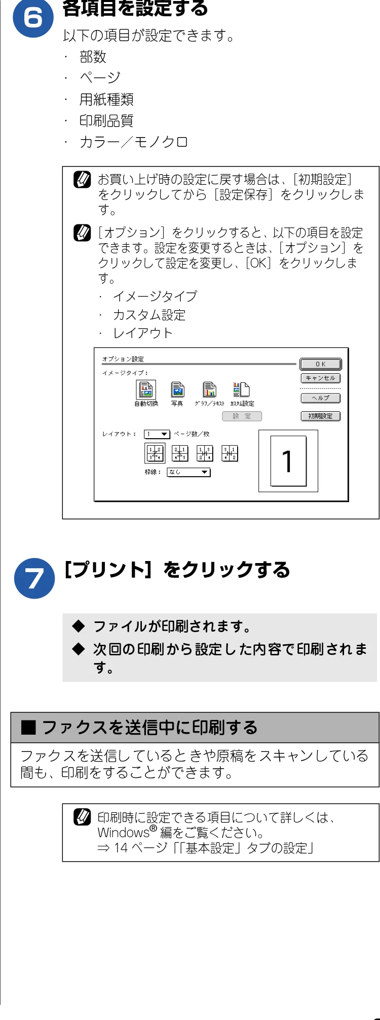 ブラザー DCP-115C / MFC-425CN / MFC-615CL ユーザーズガイド ～パソコン活用編～ — 印刷する ［Mac OS 9.1〜9.2］ — 図版 84-1 — 84ページ