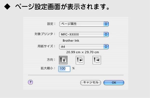 ブラザー DCP-115C / MFC-425CN / MFC-615CL ユーザーズガイド ～パソコン活用編～ — 印刷する ［Mac OS X 10.2.4以降］ — 図版 85-1 — 85ページ