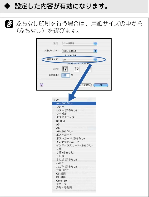 ブラザー DCP-115C / MFC-425CN / MFC-615CL ユーザーズガイド ～パソコン活用編～ — 印刷する ［Mac OS X 10.2.4以降］ — 図版 85-4 — 85ページ