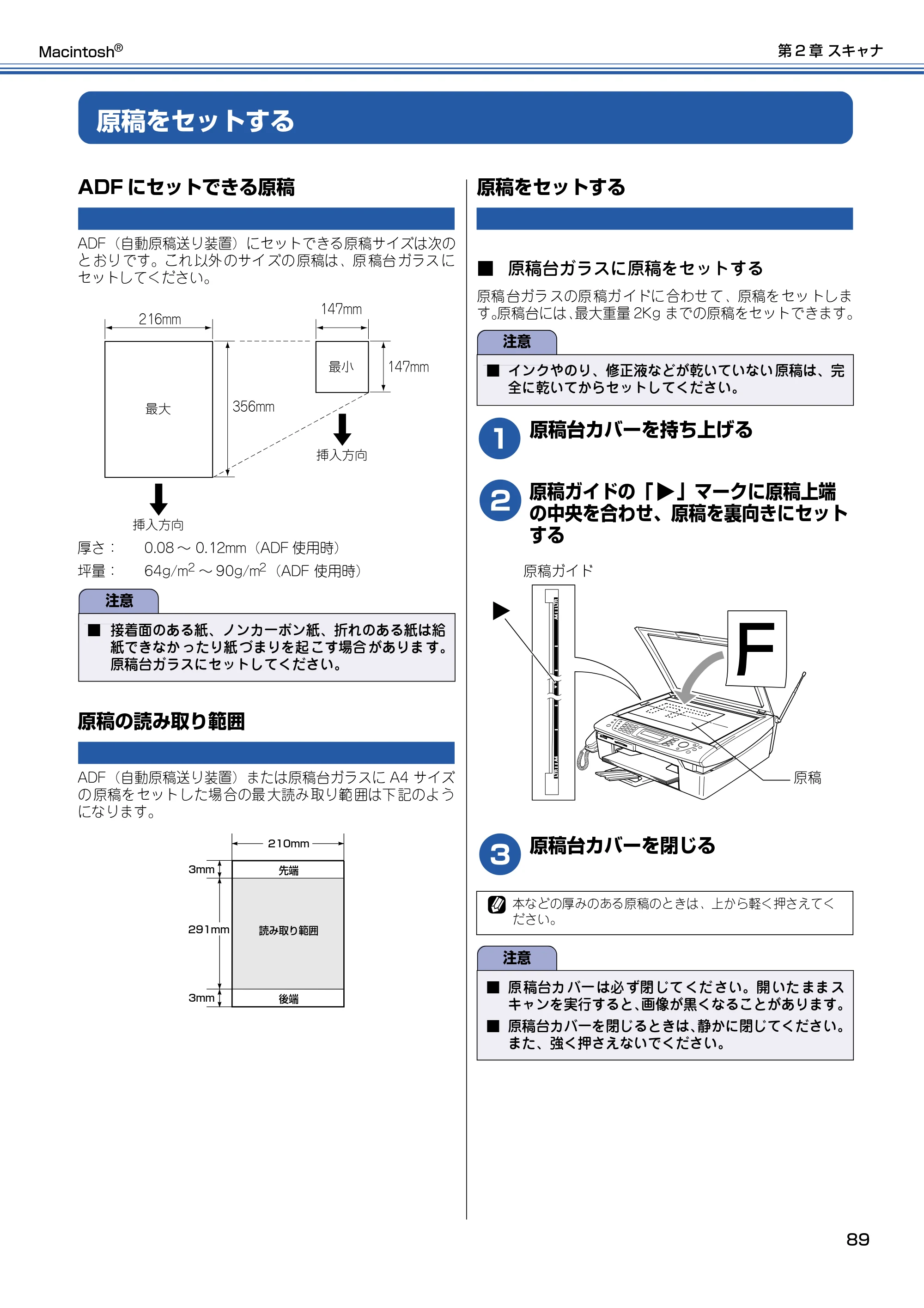 ブラザー DCP-115C / MFC-425CN / MFC-615CL ユーザーズガイド ~パソコン活用編~ — 原稿をセットする — 原本ページ — 90ページ