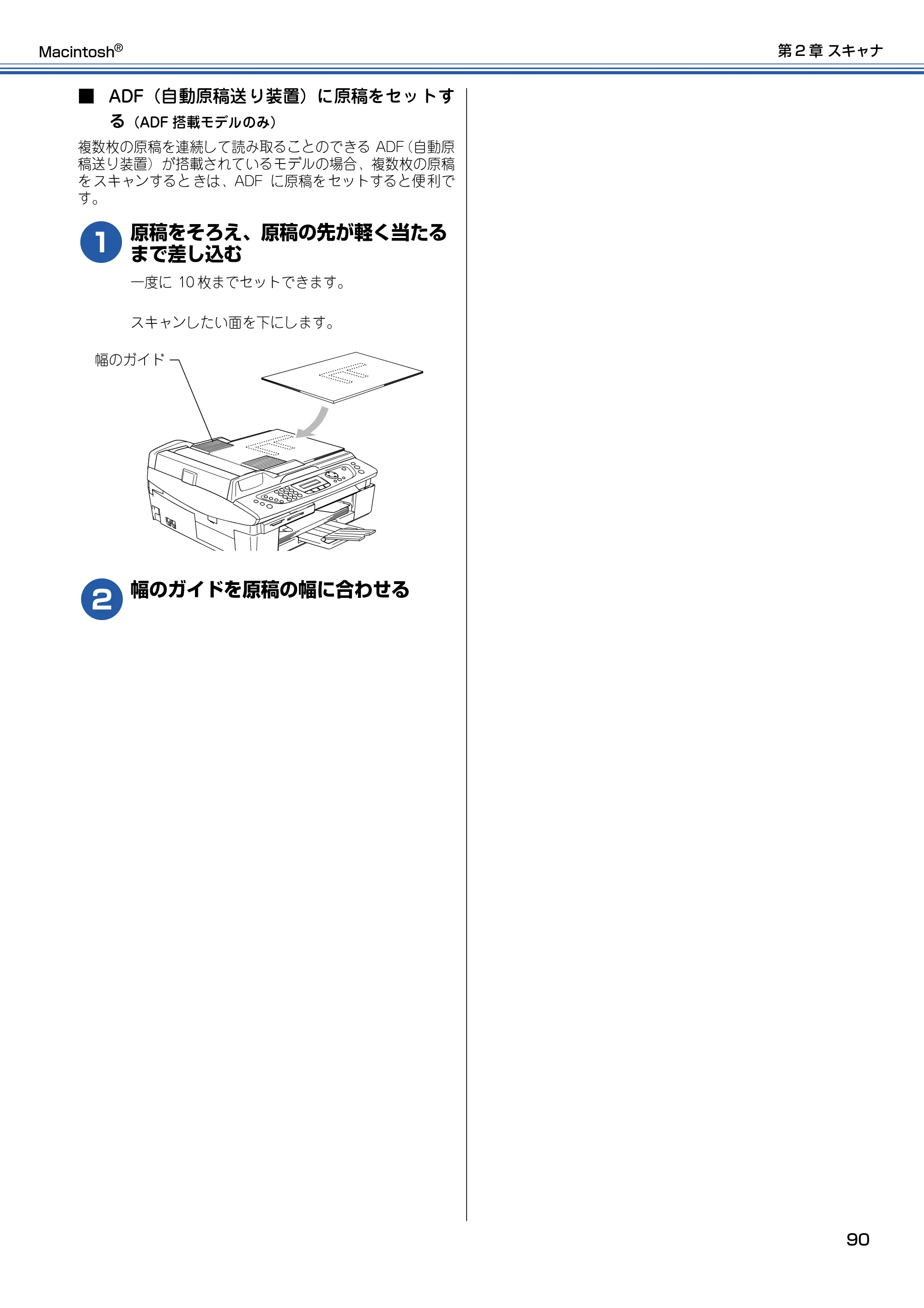 ブラザー DCP-115C / MFC-425CN / MFC-615CL ユーザーズガイド ~パソコン活用編~ — 原稿をそろえ、原稿の先が軽く当たる まで差し込む — 原本ページ — 91ページ