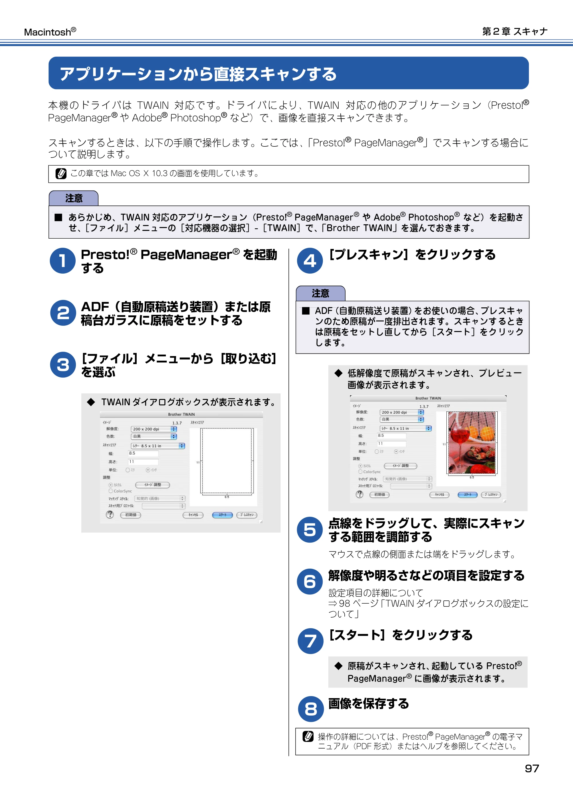 ブラザー DCP-115C / MFC-425CN / MFC-615CL ユーザーズガイド ~パソコン活用編~ — アプリケーションから直接スキャンする — 原本ページ — 98ページ