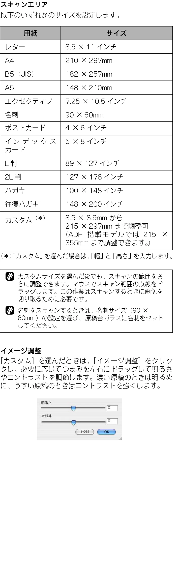 ブラザー DCP-115C / MFC-425CN / MFC-615CL ユーザーズガイド ~パソコン活用編~ — 第2 章スキャナ Macintosh ® — 図版 100-1 — 100ページ