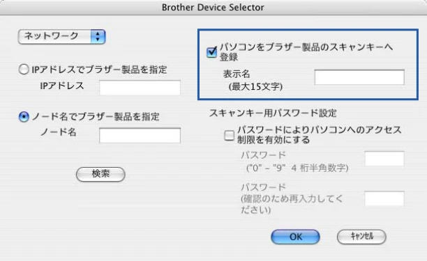 ブラザー DCP-115C / MFC-425CN / MFC-615CL ユーザーズガイド ~パソコン活用編~ — ネットワークスキャン機能を使う — 図版 101-1 — 101ページ