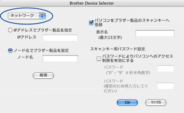 ブラザー DCP-115C / MFC-425CN / MFC-615CL ユーザーズガイド ~パソコン活用編~ — ネットワークスキャン機能を使う — 図版 101-2 — 101ページ