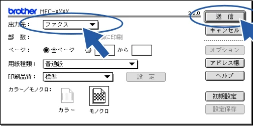 ブラザー DCP-115C / MFC-425CN / MFC-615CL ユーザーズガイド ~パソコン活用編~ — Macintosh Rからファクスを送る — 図版 104-2 — 104ページ