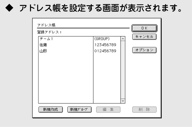 ブラザー DCP-115C / MFC-425CN / MFC-615CL ユーザーズガイド ~パソコン活用編~ — PC-FAXアドレス帳を利用する — 図版 107-3 — 107ページ