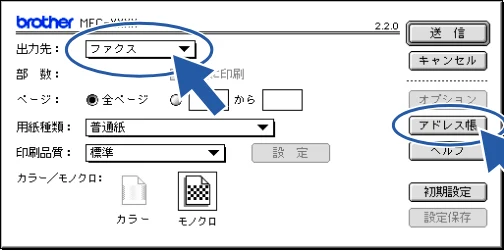 ブラザー DCP-115C / MFC-425CN / MFC-615CL ユーザーズガイド ~パソコン活用編~ — グループダイヤルに相手先を登録する(Mac OS 9.1 〜9.2 ) — 図版 108-1 — 108ページ