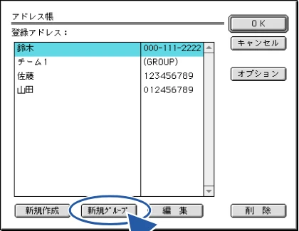 ブラザー DCP-115C / MFC-425CN / MFC-615CL ユーザーズガイド ~パソコン活用編~ — グループダイヤルに相手先を登録する(Mac OS 9.1 〜9.2 ) — 図版 108-3 — 108ページ