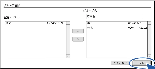 ブラザー DCP-115C / MFC-425CN / MFC-615CL ユーザーズガイド ~パソコン活用編~ — グループダイヤルに相手先を登録する(Mac OS 9.1 〜9.2 ) — 図版 108-2 — 108ページ
